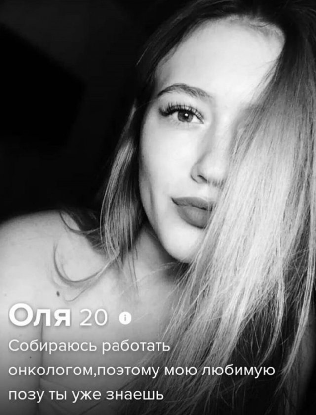Оригинальные анкеты на сайтах знакомств (14 фото) 66f9f34e1aea6.jpeg