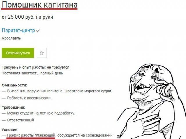 Оригинальные объявления о вакансиях (15 фото) 66f9f9fdd8117.jpeg