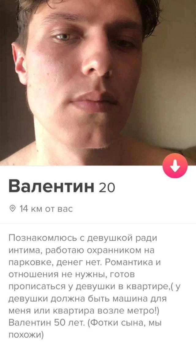 Оригинальный подход мужчин к знакомствам (14 фото) 66f879ab6c901.jpeg