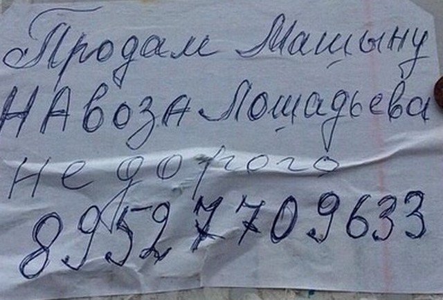 Ошибки и забавные надписи (30 фото) 66f9e64e3c65c.jpeg