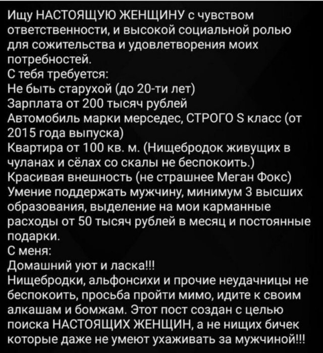 Парни в поисках супруги (15 фото) 66f9e4dd082de.jpeg
