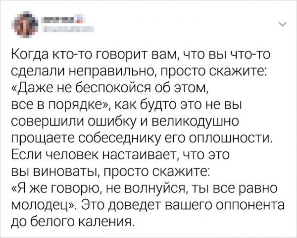 Полезные психологические приемы (13 фото) 66f9f732c41ed.jpeg