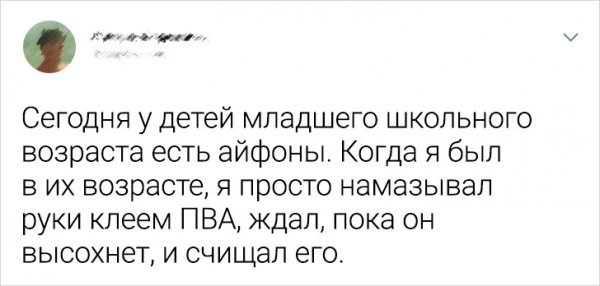 Пользователи Сети о детстве (15 фото) 66f85a8586d0c.jpeg