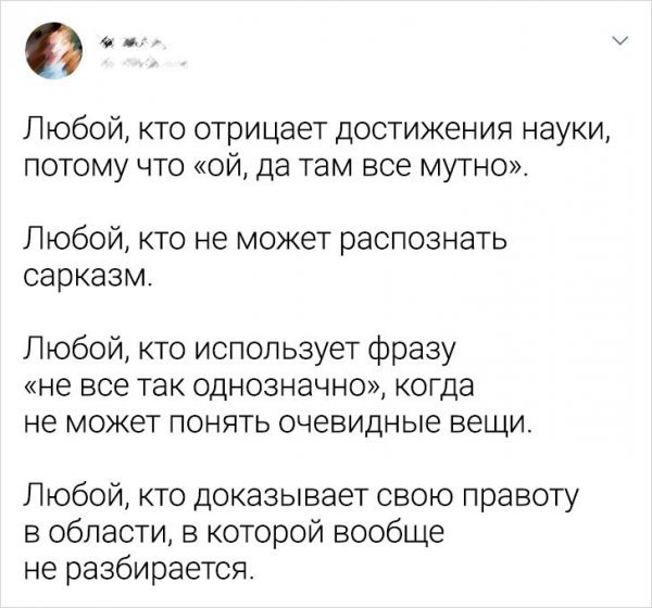 Пользователи Сети о глупых людях (14 фото) 66f8631501d26.jpeg