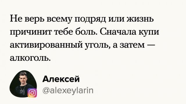 Пользователи сети о важных темах в жизни (16 фото) 66f9ef10923e9.jpeg