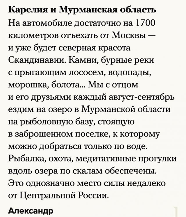 Пользователи сети об интересных местах в России (9 фото) 66f9eca72dd62.jpeg