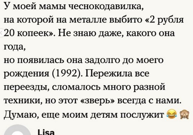 Пользователи Сети об использовании старых вещей (17 фото) 66f863fe85ce1.jpeg