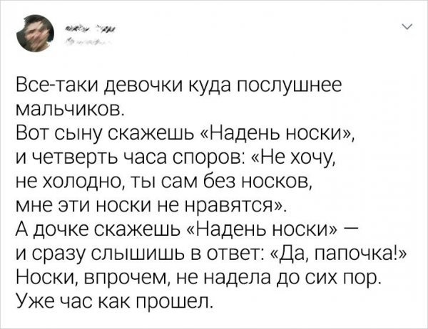 Пользователи Сети про отличия мужчин и женщин (17 фото) 66f9e577d7031.jpeg