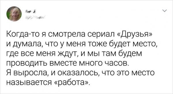 Пользователи соцсетей о переосмыслении ценностей (20 фото) 66f8695367971.jpeg