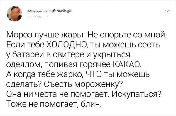 Пользователи соцсетей о жаре (20 фото) 66f86f49dace0.jpeg