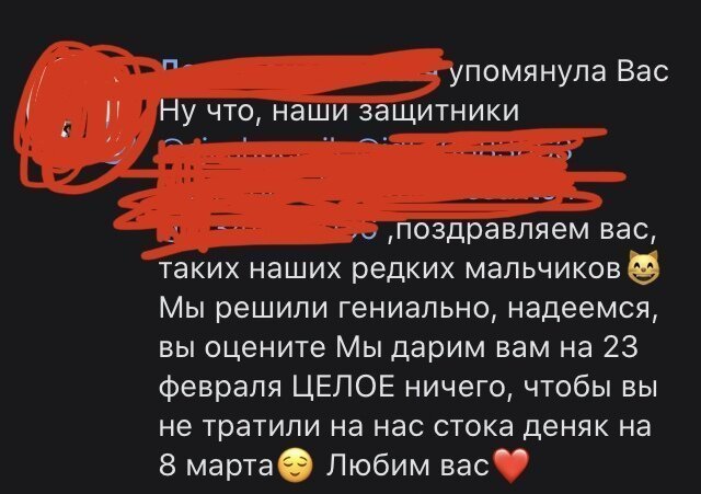Прикольные поздравления и оригинальные подарки на 23 февраля (12 фото) 66f9fc0f783a0.jpeg