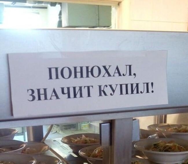 Приколы из столовых (16 фото) 66f9d4292ea33.jpeg