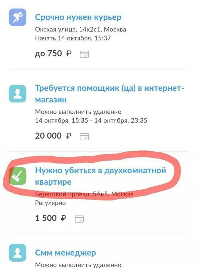 Приколы про работу (18 фото) 66fa014079b3f.jpeg