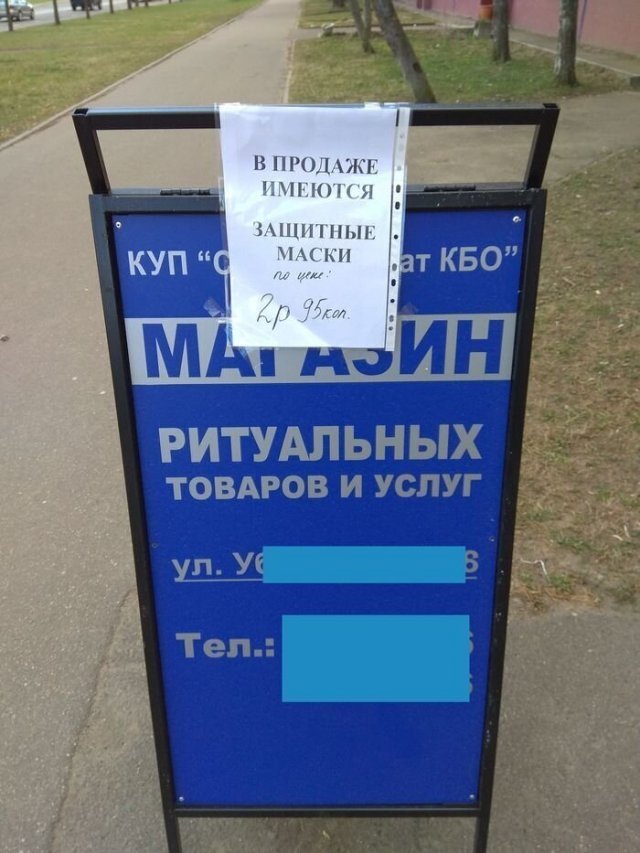 Приколы с защитными масками (15 фото) 66f9f2f181c7a.jpeg