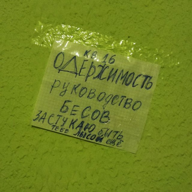Про конфликты с соседями (16 фото) 66e08ed76d690.jpeg