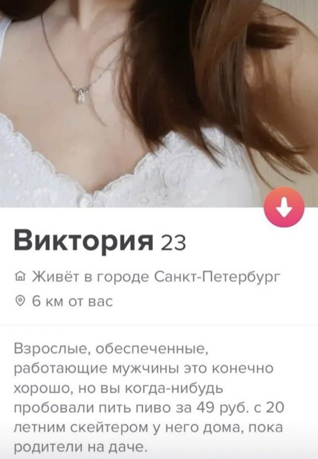 Прямолинейные люди на сайтах знакомств (15 фото) 66f9efae93052.jpeg