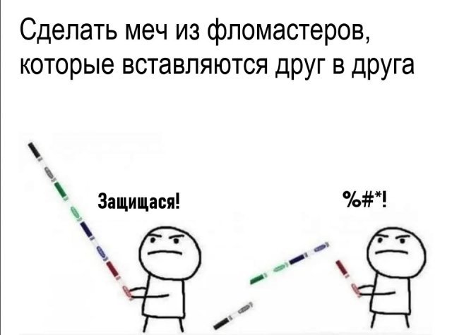Распространенные поступки из детства (15 фото) 66f9d7701dfec.jpeg