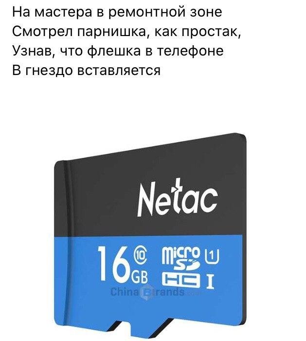 Рифмы в социальных сетях (15 фото) 66f9e625dc061.jpeg