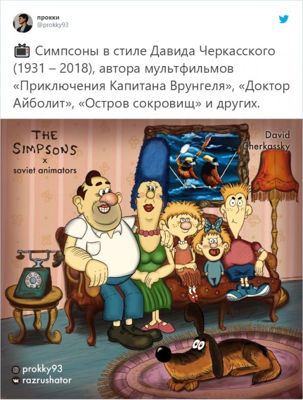 «Симпсоны» в стиле советских мультфильмов (10 фото) 66f9d6bf07882.jpeg