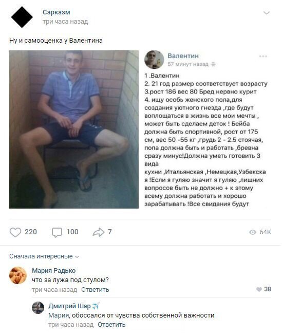 Скриншоты из социальных сетей. Часть 1058 (25 фото) 66f9f1298a7ba.jpeg