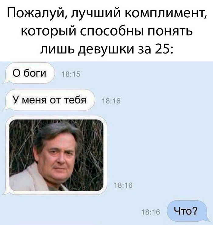 Скриншоты из социальных сетей. Часть 1062 (40 фото) 66f9f08999013.jpeg