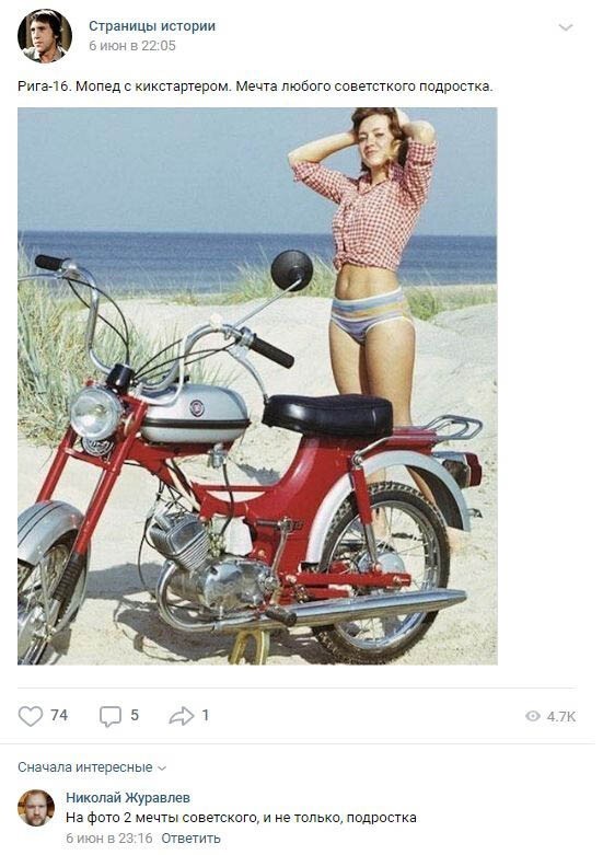 Скриншоты из социальных сетей. Часть 1102 (40 фото) 66f9e93416cee.jpeg