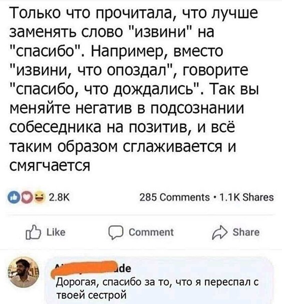 Скриншоты из социальных сетей. Часть 1124 (25 фото) 66f9e5e01dd9c.jpeg