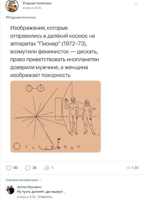 Скриншоты из социальных сетей. Часть 1127 (40 фото) 66f9e56d5e193.jpeg