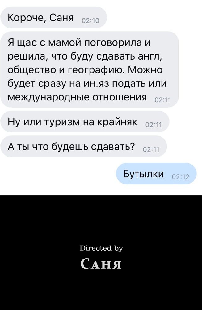 Скриншоты из социальных сетей. Часть 1129 (25 фото) 66f9e513b88e4.jpeg