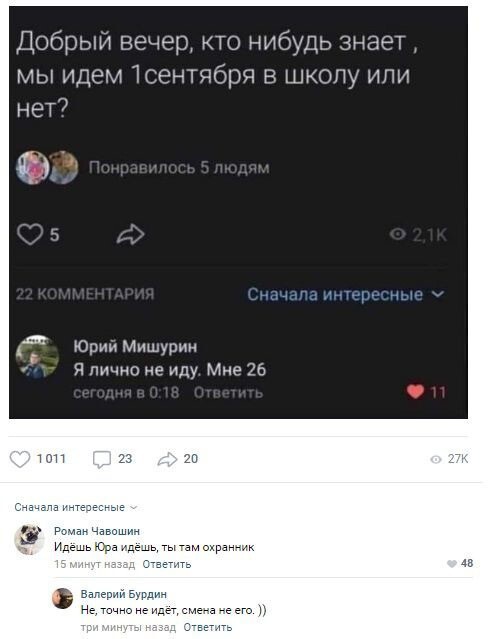 Скриншоты из социальных сетей. Часть 1132 (40 фото) 66f9e48f941cb.jpeg