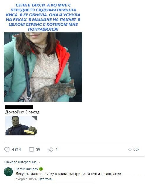 Скриншоты из социальных сетей. Часть 1138 (25 фото) 66f9e36c6230c.jpeg