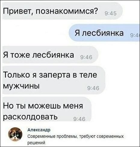 Скриншоты из социальных сетей. Часть 1141 (25 фото) 66f9e2dfae411.jpeg