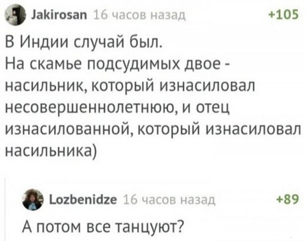 Скриншоты из социальных сетей. Часть 1145 (25 фото) 66f9e2386a2eb.jpeg