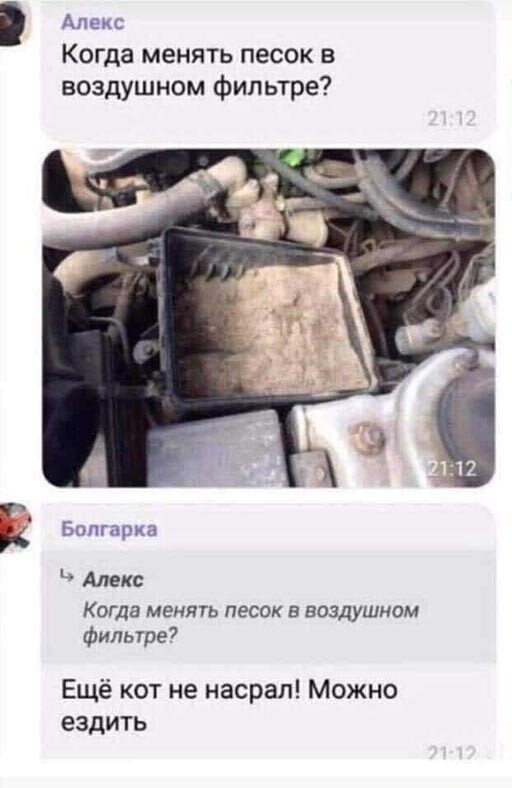 Скриншоты из социальных сетей. Часть 1147 (40 фото) 66f9e1e5484b8.jpeg