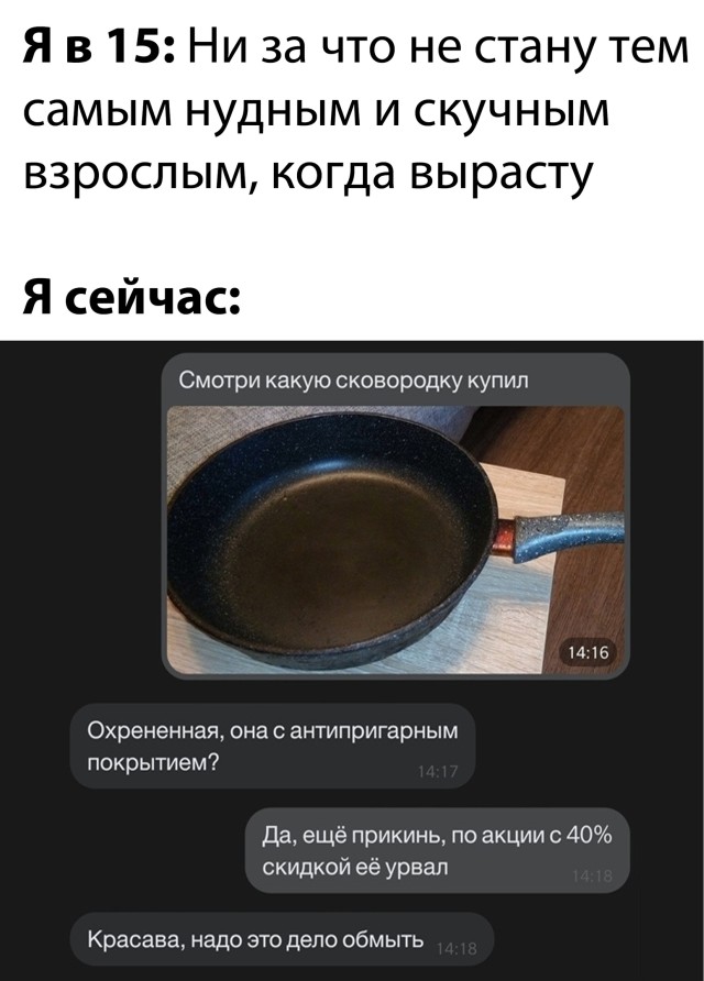 Скриншоты из социальных сетей. Часть 1163 (30 фото) 66f9df67b2624.jpeg