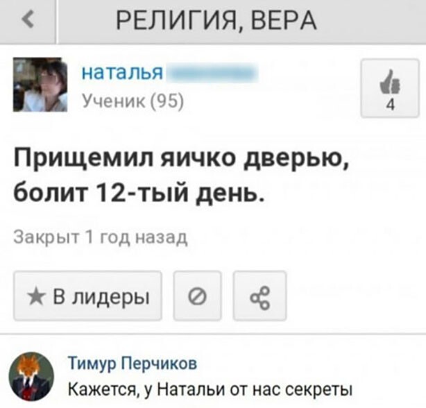 Скриншоты из социальных сетей. Часть 1172 (60 фото) 66f9de0c58e23.jpeg