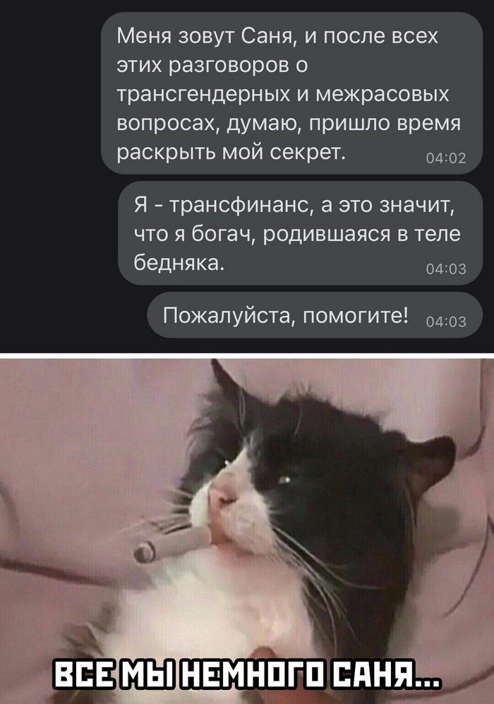 Скриншоты из социальных сетей. Часть 1184 (30 фото) 66f9dbf159aa3.jpeg