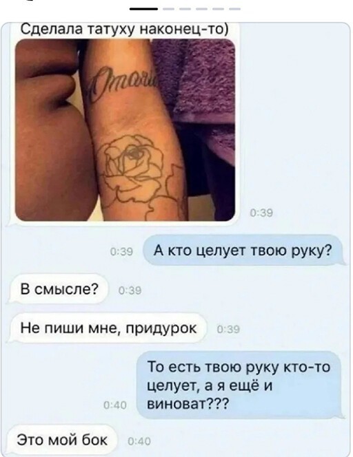 Скриншоты из социальных сетей. Часть 1187 (60 фото) 66f9db6b3e53b.jpeg