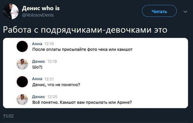 Скриншоты из социальных сетей. Часть 1202 (80 фото) 66f9d8aa4bece.jpeg
