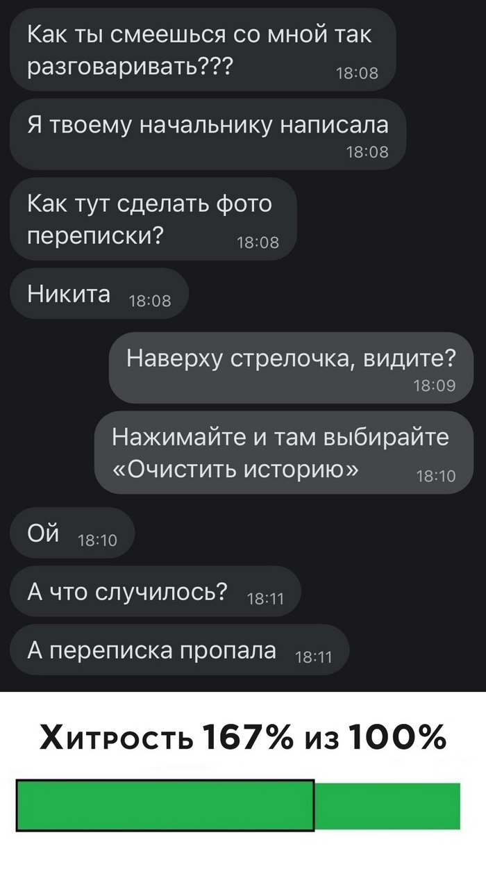 Скриншоты из социальных сетей. Часть 1203 (35 фото) 66f9d8787dde4.jpeg