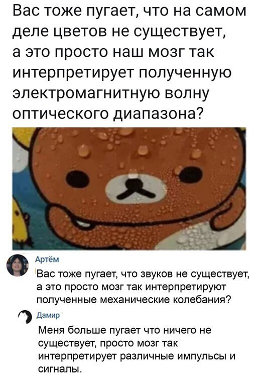 Скриншоты из социальных сетей. Часть 1234 (30 фото) 66f884965121b.jpeg