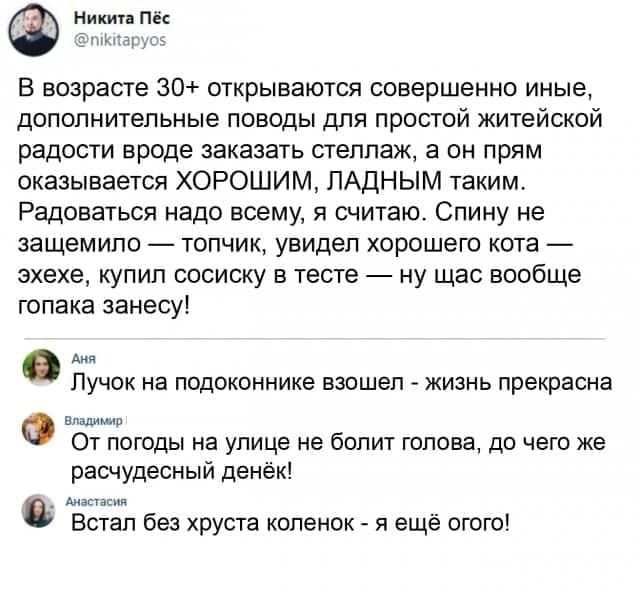 Скриншоты из социальных сетей. Часть 1240 (40 фото) 66f88379092be.jpeg