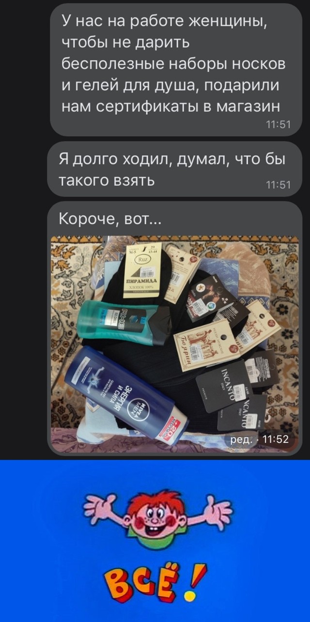 Скриншоты из социальных сетей. Часть 1258 (30 фото) 66f8805adb2d2.jpeg