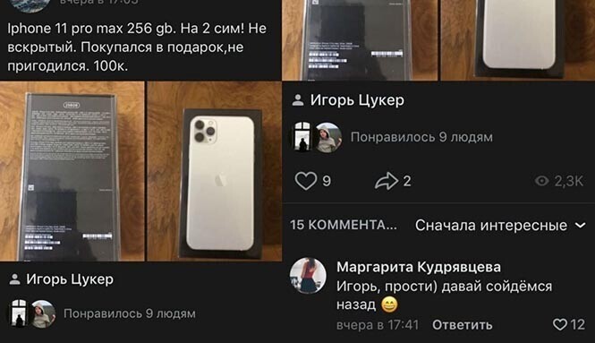 Скриншоты из социальных сетей. Часть 1265 (60 фото) 66f87f2f04ef2.jpeg