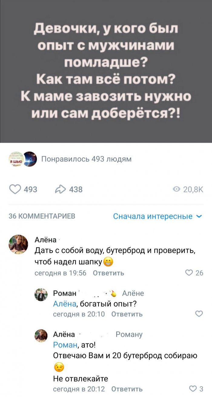 Скриншоты из социальных сетей. Часть 1304 (40 фото) 66f8787335b48.jpeg