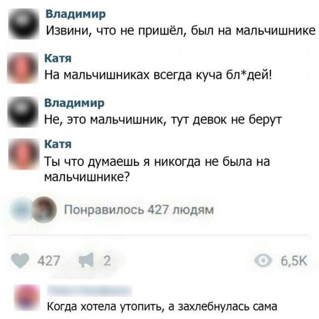 Скриншоты из социальных сетей. Часть 1312 (40 фото) 66f87735941ed.jpeg