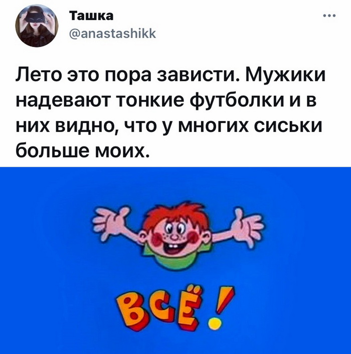 Скриншоты из социальных сетей. Часть 1326 (30 фото) 66f874e76d88a.jpeg
