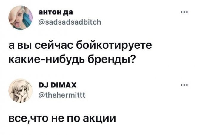 Скриншоты из социальных сетей. Часть 1355 (30 фото) 66f87058dd095.jpeg