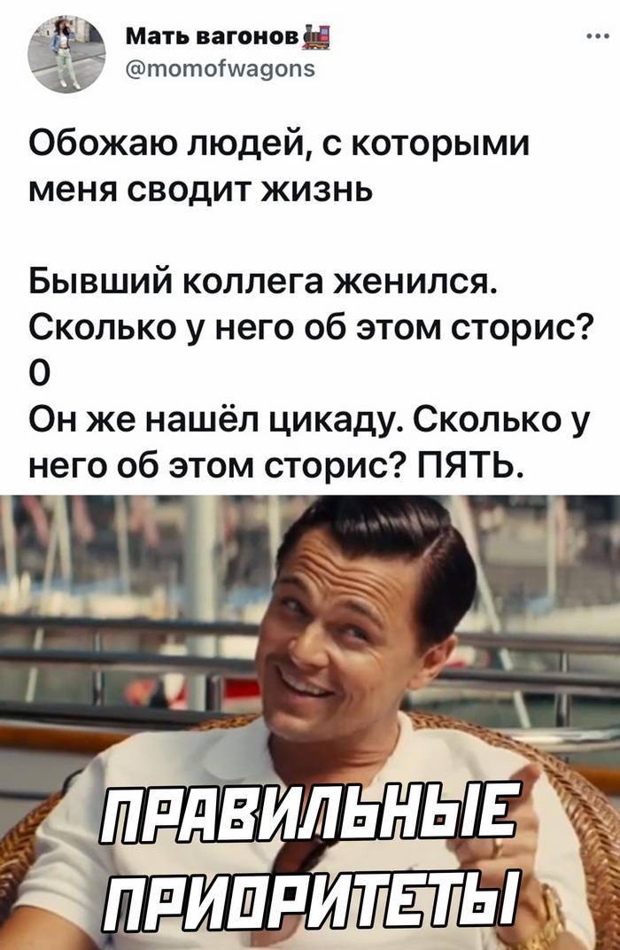 Скриншоты из социальных сетей. Часть 1357 (30 фото) 66f870048f326.jpeg