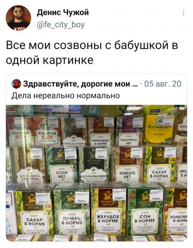 Скриншоты из социальных сетей. Часть 1374 (30 фото) 66f86d845ce62.jpeg